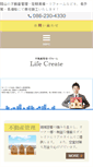 Mobile Screenshot of lifecreate.net